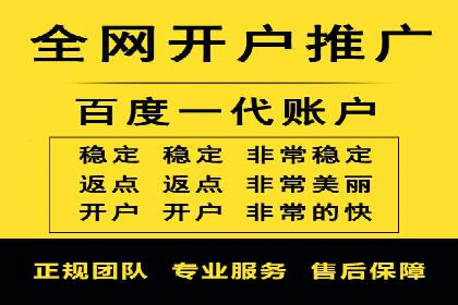 个人如何利用百度竞价开户精准锁定目标用户